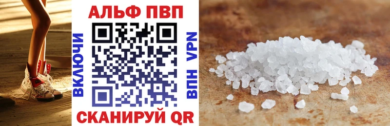 Alfa_PVP мука Сольцы