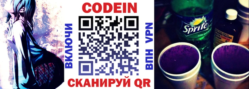 Кодеин напиток Lean (лин)  где купить   Сольцы 