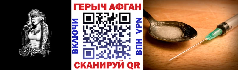 ГЕРОИН Афган  купить  цена  Сольцы 