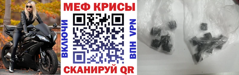 Мефедрон мука  даркнет телеграм  Сольцы 