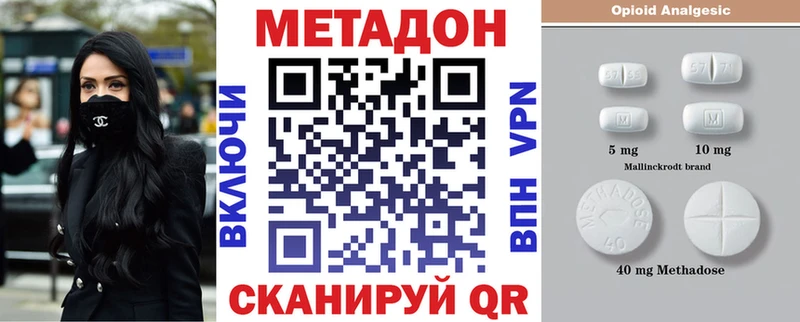 Метадон кристалл  Сольцы 